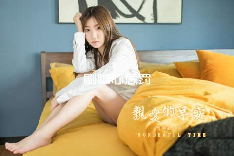 刷脚心惩罚